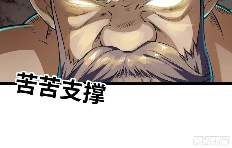 222- 强撑下去 第67页