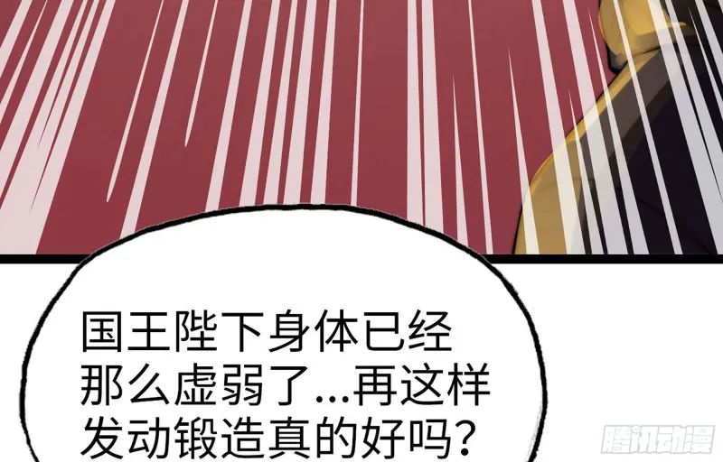 222- 强撑下去 第71页