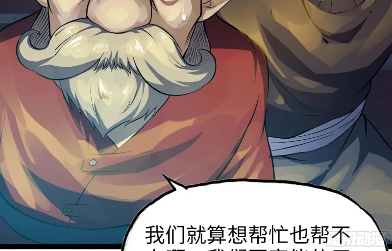 222- 强撑下去 第73页