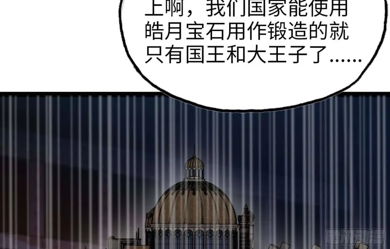 222- 强撑下去 第74页