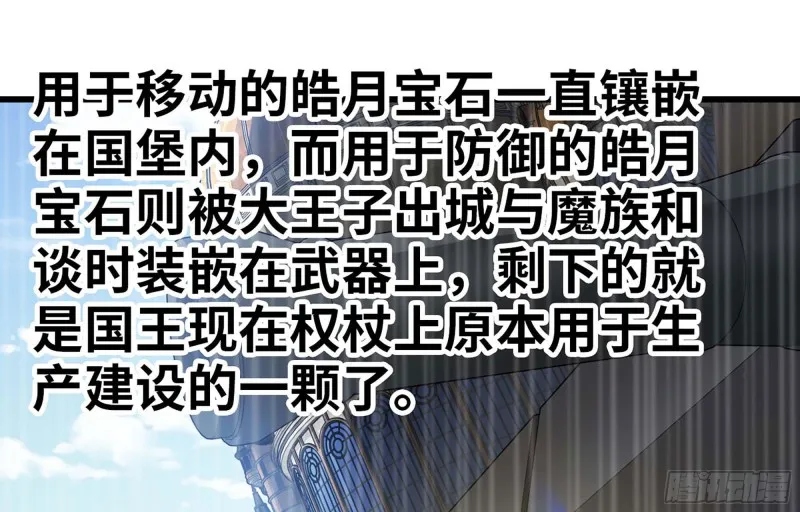222- 强撑下去 第78页