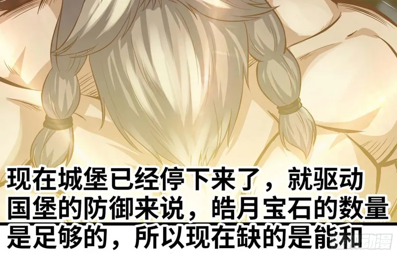 222- 强撑下去 第81页