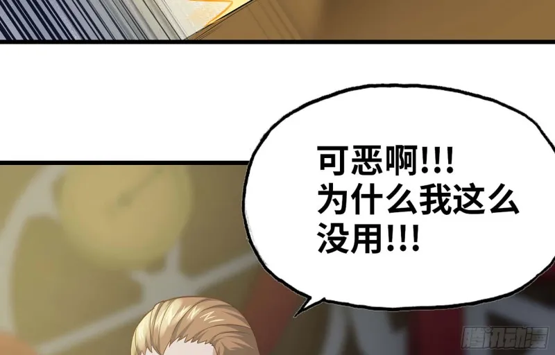 222- 强撑下去 第84页