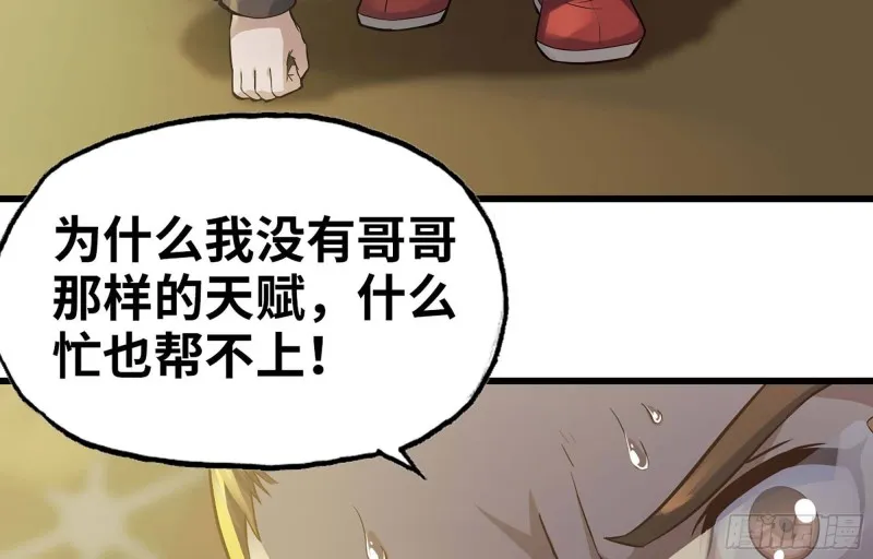 222- 强撑下去 第86页