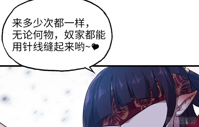223- 老朋友 第9页