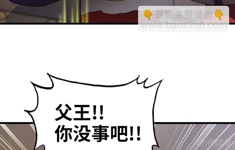 223- 老朋友 第43页