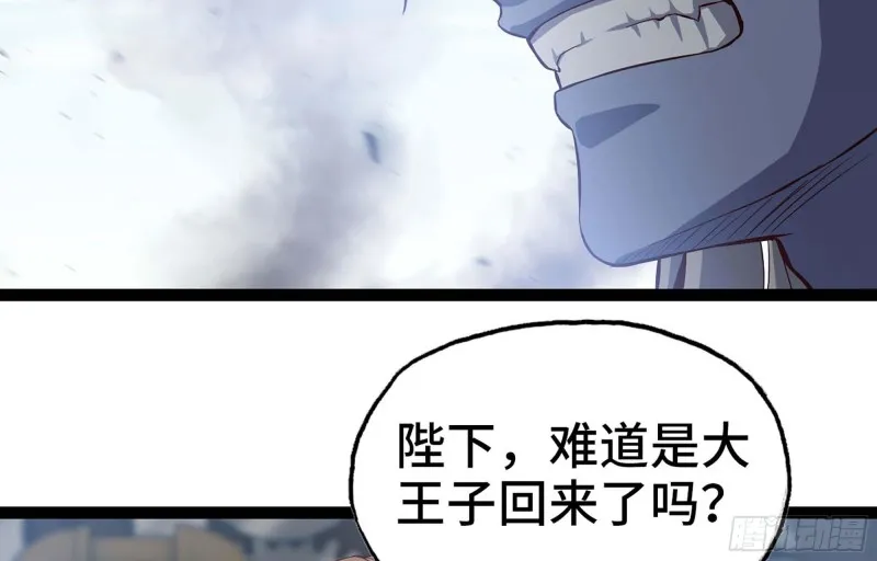 223- 老朋友 第86页