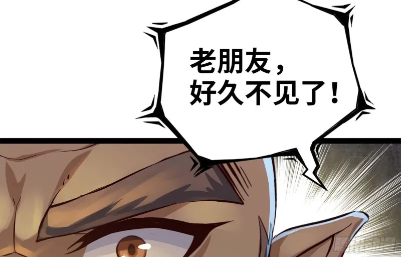 223- 老朋友 第89页