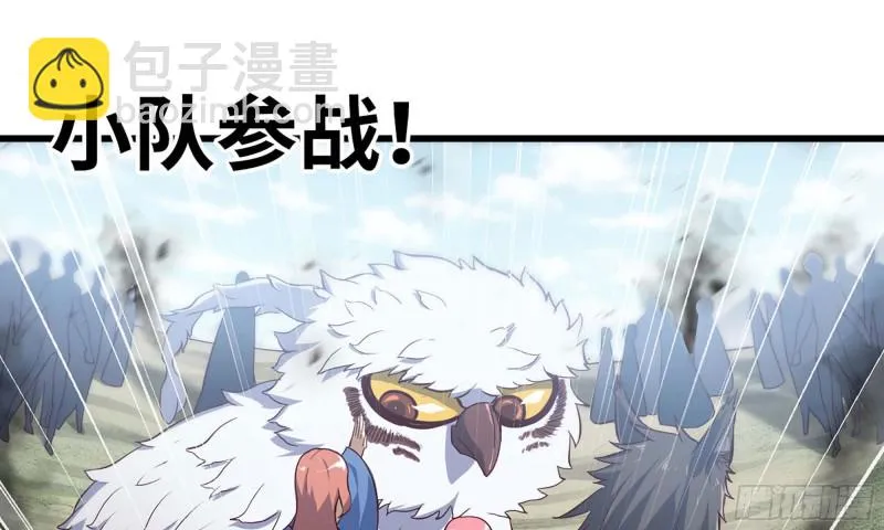 224- 宣战 第6页