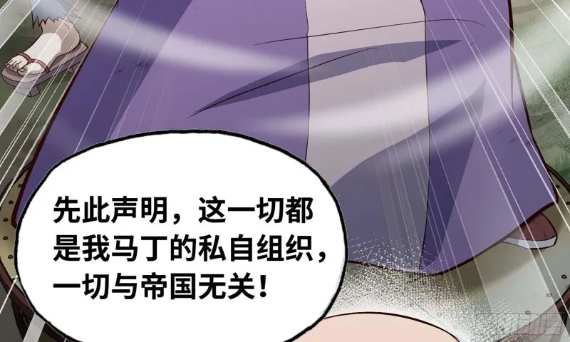 224- 宣战 第9页