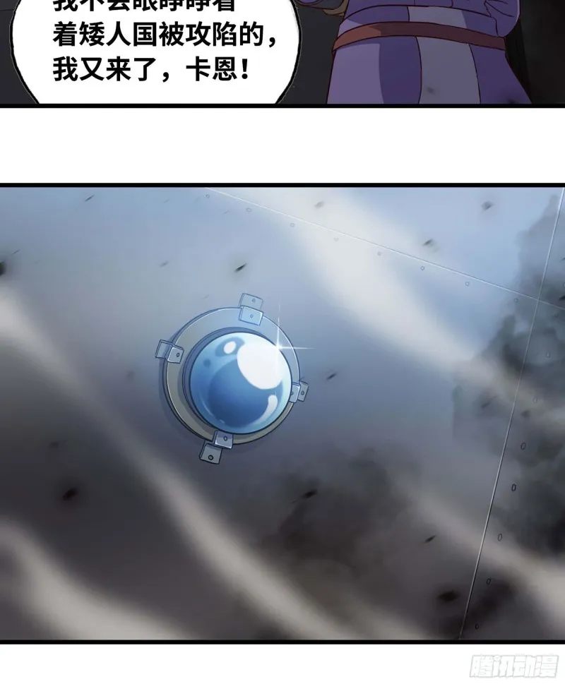 224- 宣战 第13页