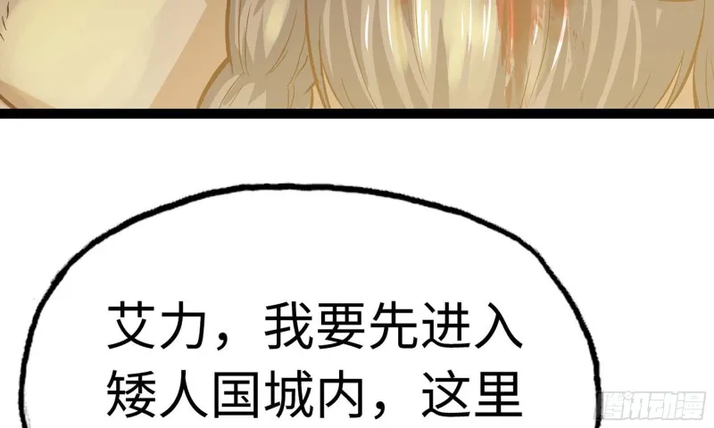 224- 宣战 第19页