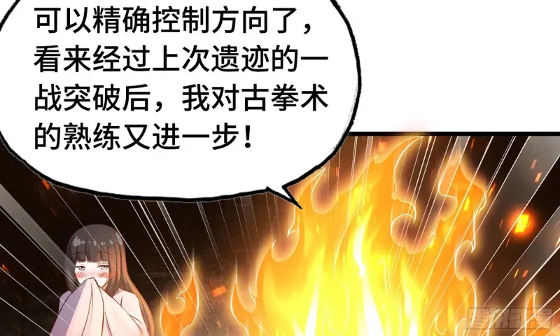 224- 宣战 第58页