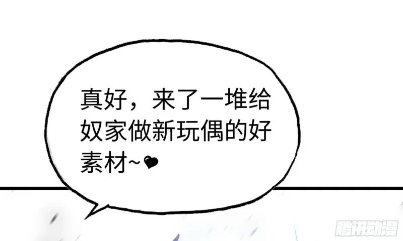 224- 宣战 第61页