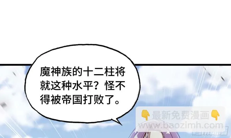 224- 宣战 第78页