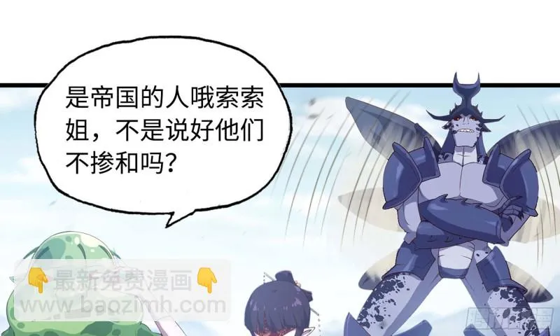 224- 宣战 第82页