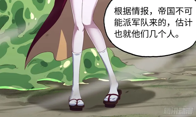 224- 宣战 第84页