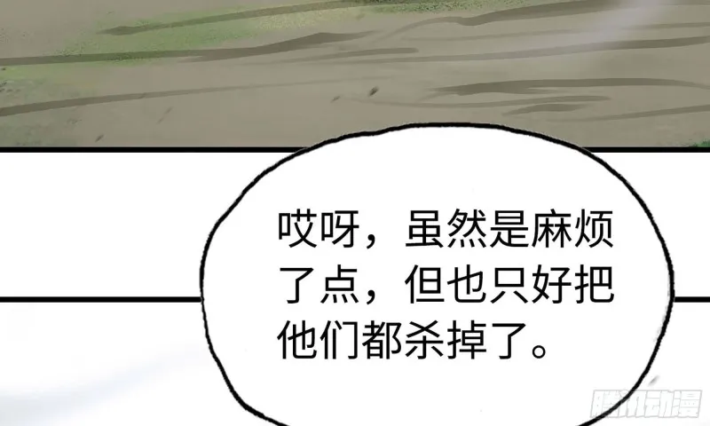 224- 宣战 第85页