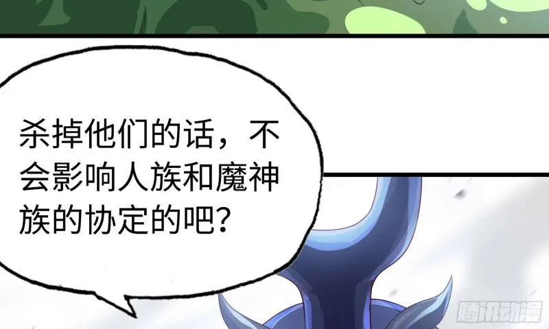 224- 宣战 第87页