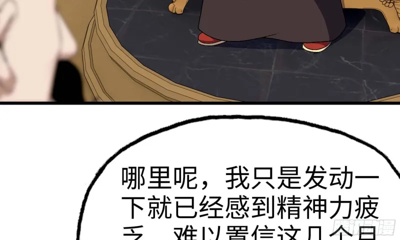 226- 休整 第48页