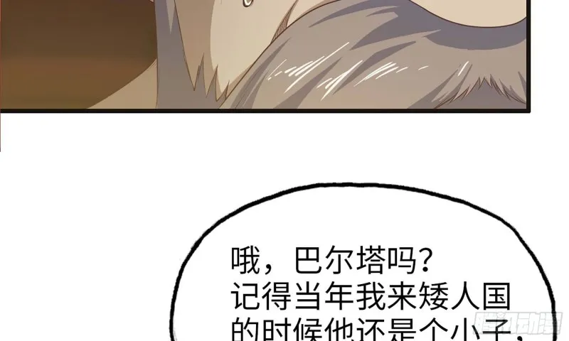 226- 休整 第56页