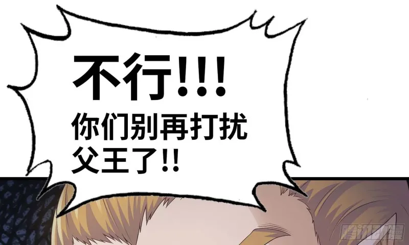 226- 休整 第99页