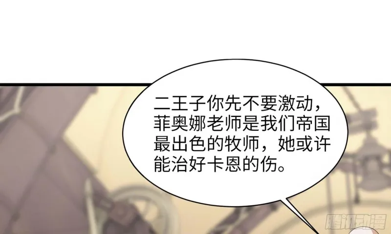 227- 尸柱 第2页