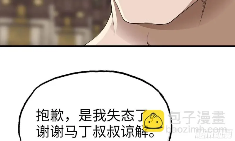 227- 尸柱 第6页