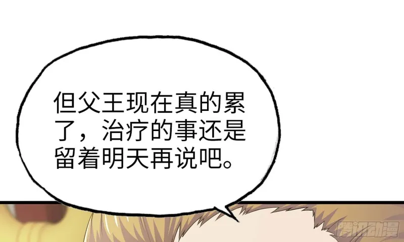 227- 尸柱 第9页