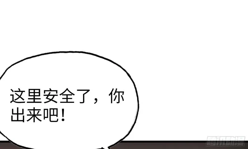 227- 尸柱 第18页
