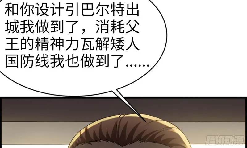 227- 尸柱 第29页
