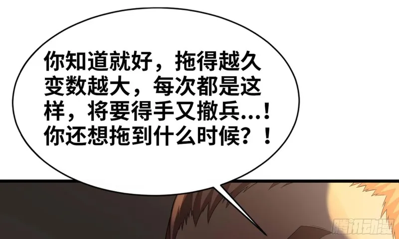227- 尸柱 第33页