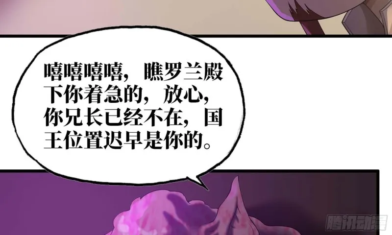 227- 尸柱 第35页