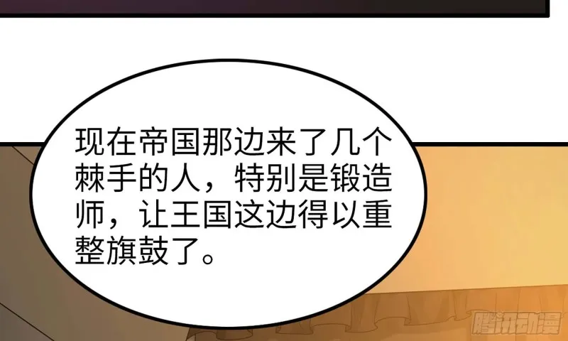 227- 尸柱 第37页