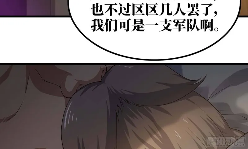 227- 尸柱 第39页