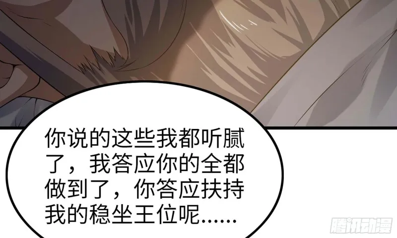 227- 尸柱 第40页