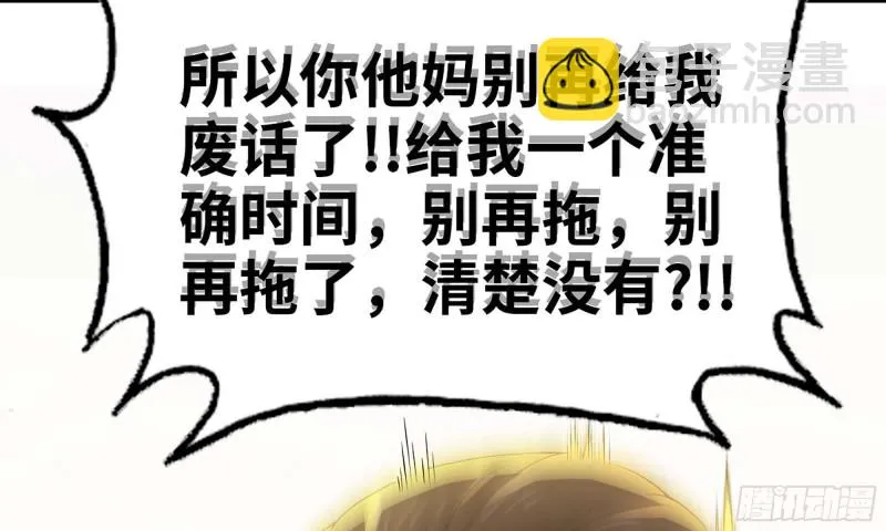 227- 尸柱 第42页