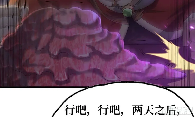 227- 尸柱 第44页