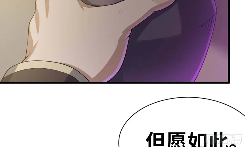 227- 尸柱 第48页