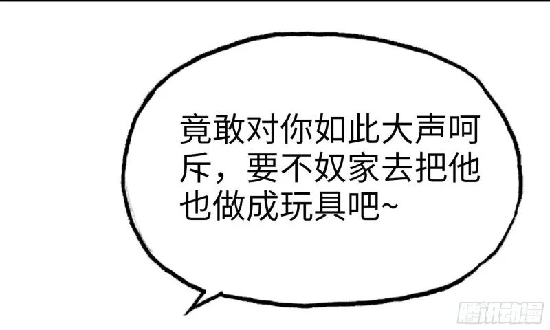 227- 尸柱 第56页