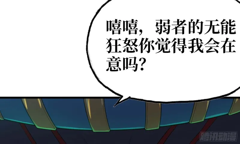 227- 尸柱 第61页