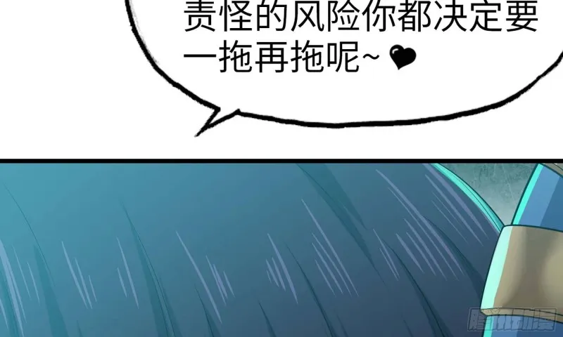 227- 尸柱 第69页