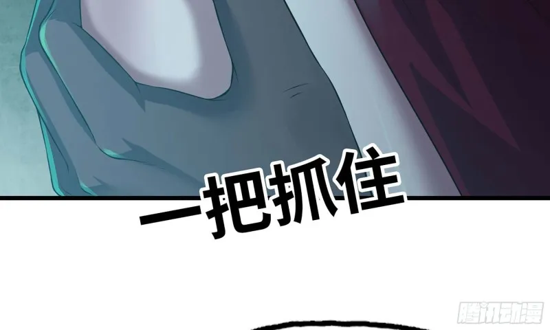 227- 尸柱 第74页