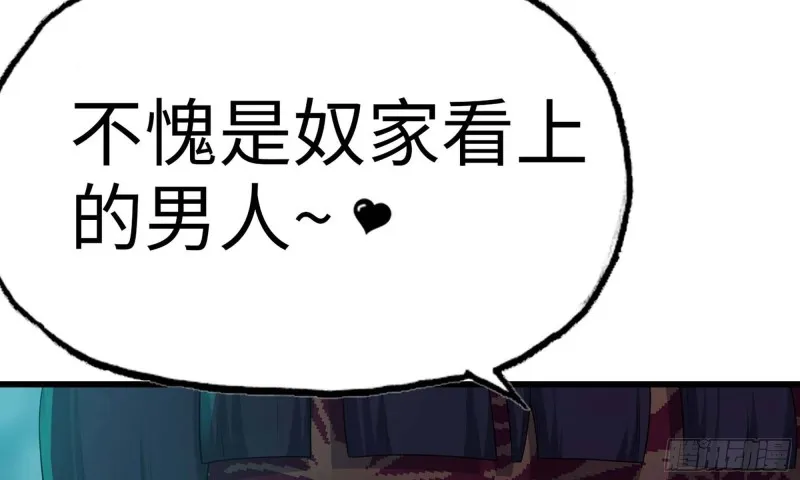 227- 尸柱 第82页