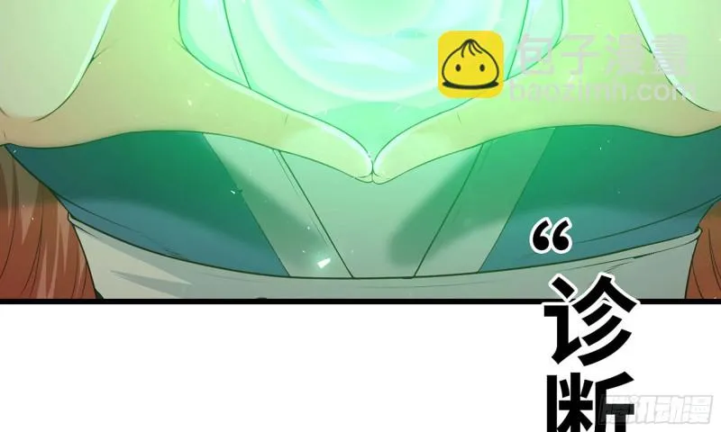 227- 尸柱 第89页