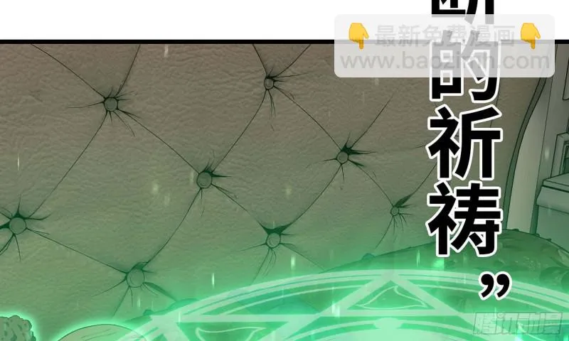 227- 尸柱 第90页