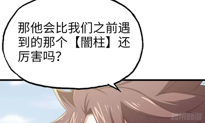 229- 前夕 第4页