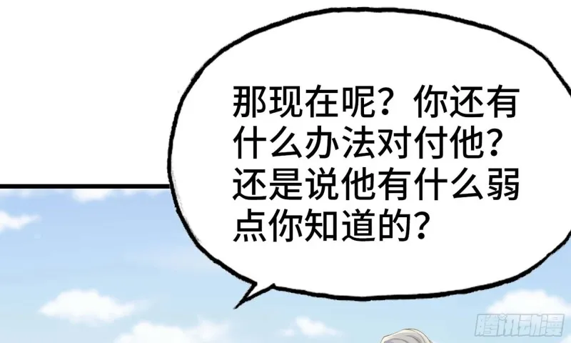 229- 前夕 第14页