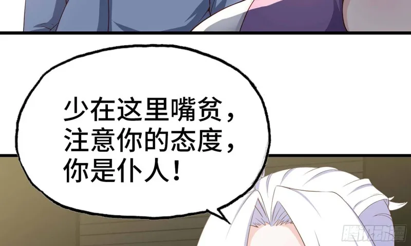 229- 前夕 第20页