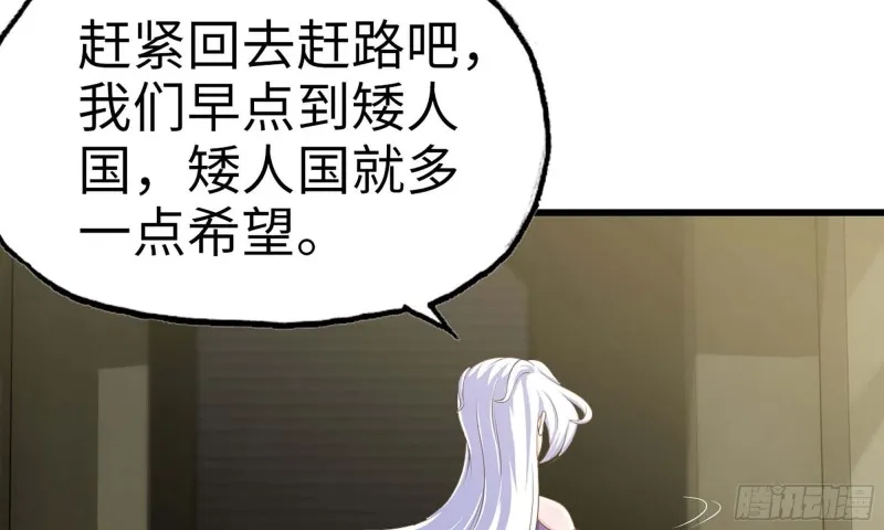 229- 前夕 第22页